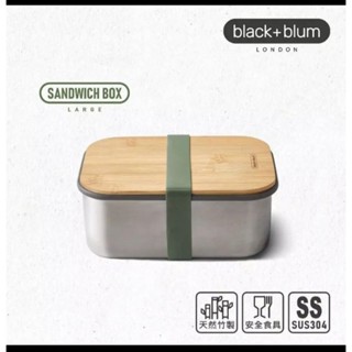 【生活】 Black+Blum竹蓋可微波不鏽鋼保鮮便當盒
