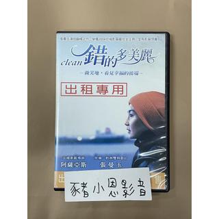 錯的多美麗 二手正版DVD 八(657)
