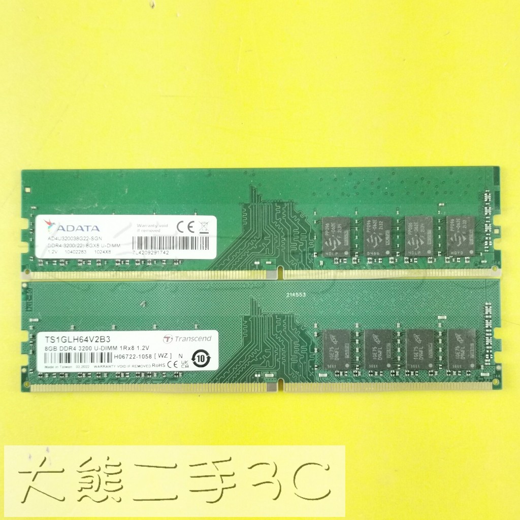 【大熊二手3C】桌機記憶體 - DDR4 - 3200 - 8G PC4 D4 25600 8G 終保 單面 雙面
