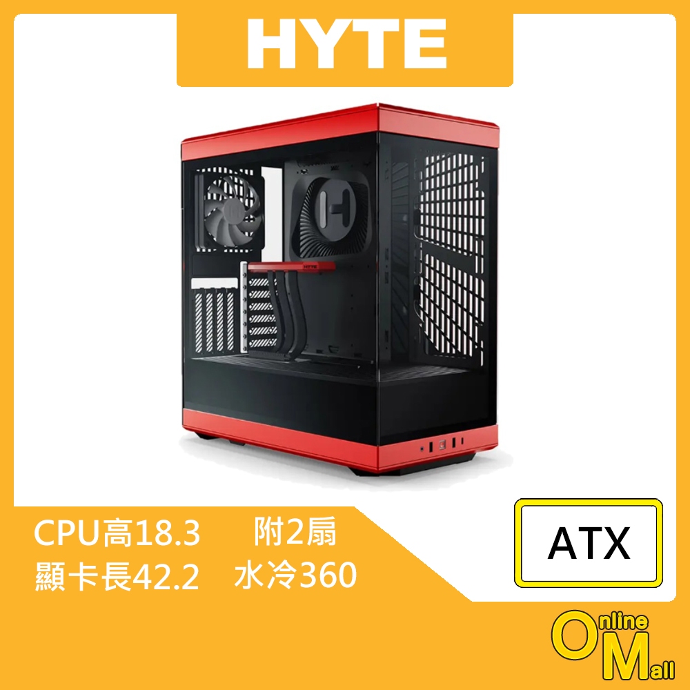 【鏂脈電腦】HYTE Y40 超跑紅 ATX 全景式機殼 兩面透側玻璃 電腦機殼 直立顯卡 紅色 台灣公司貨