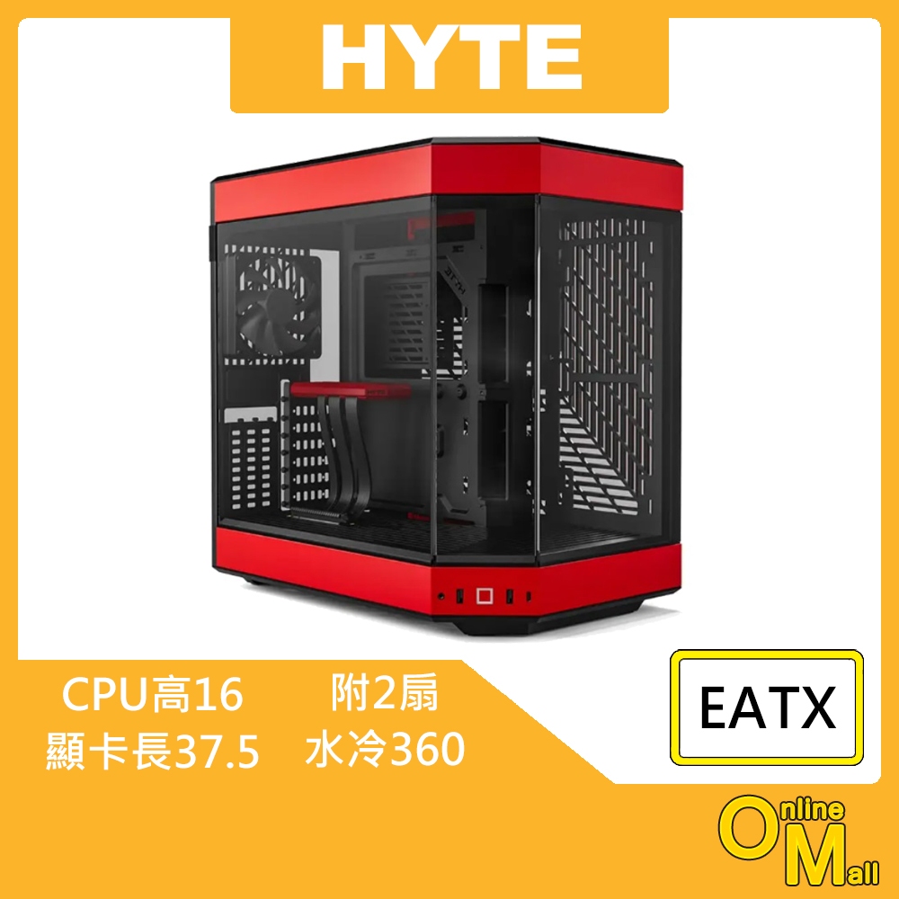 【鏂脈電腦】HYTE Y60 超跑紅 EATX 全景式機殼 兩面透側玻璃 電腦機殼 直立顯卡 紅色 台灣公司貨