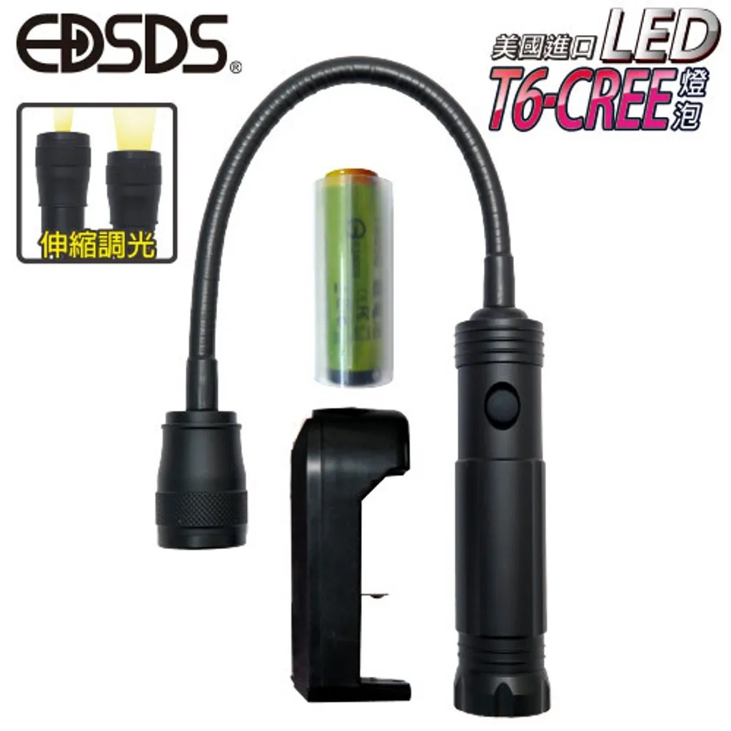 磁吸式 EDSDS愛迪生 T6-CREE燈泡 800流明附電 EDS-G758 彎管工作燈 工作燈