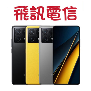 小米 Xiaomi POCO X6 Pro 5G 12G/512G