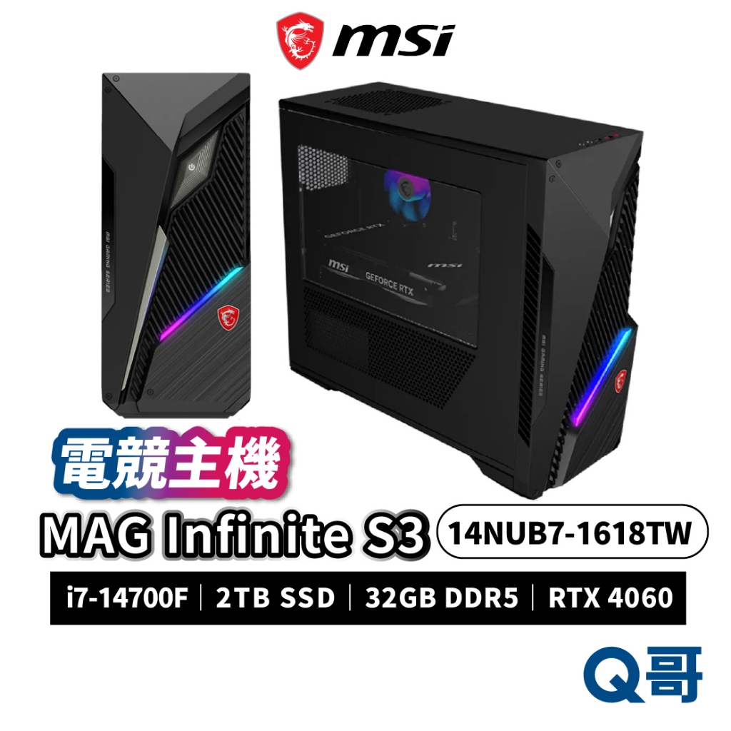 MSI MAG Infinite S3 14NUB7-1618TW 電競主機 主機 PC 桌上型電腦 桌機 MSI649