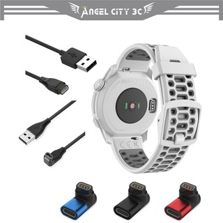 AC【充電線】適用 高馳 Coros PACE 2 3 APEX 2 Pro VERTIX 1 2代USB 手錶 轉接頭