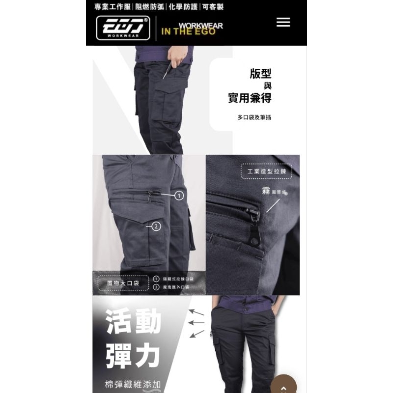 MIT棉彈多口袋工作褲(鐵灰) 尺寸L(30.5~32腰)