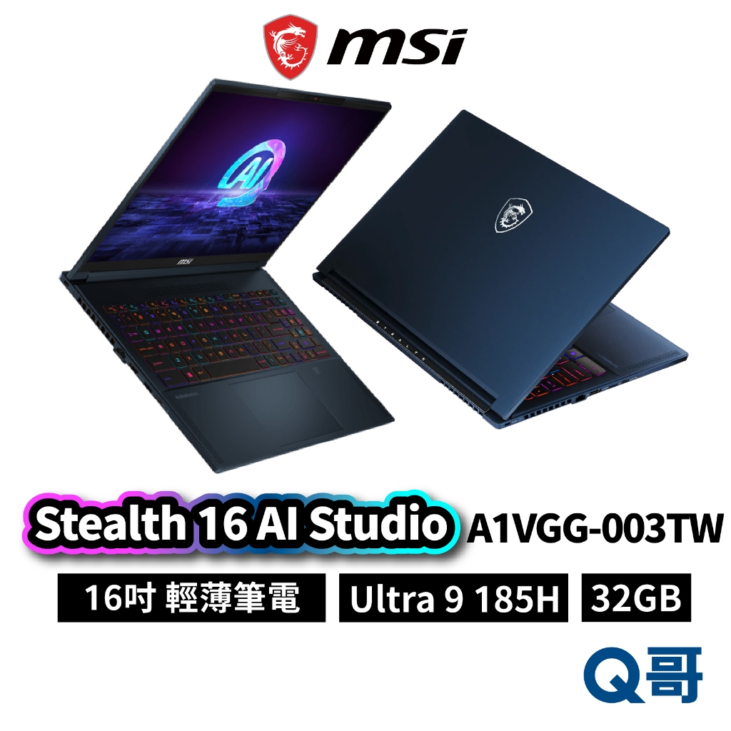 MSI 微星 Stealth 16 AI Studio A1VGG-003TW 16吋 輕薄 筆電 32G MSI639