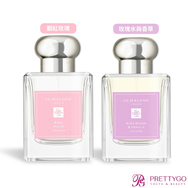 【附禮盒+提袋】Jo Malone 胭紅玫瑰/玫瑰水與香草 限定版香水(50ml)-情人節限量-國際航空版