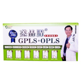 [免運快速出貨] 專利綠蜂膠 葉黃素 亮晶睛 生寶國際生技 新包裝 GPLS 現貨 公司貨 口含錠 60錠/盒