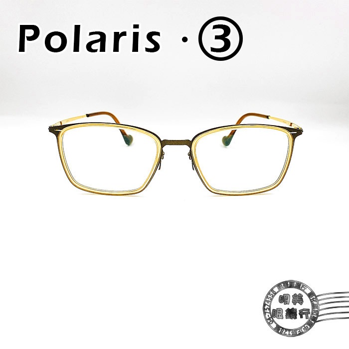 Polaris.3 03-21320 COL.C9 茶金色方形造型框/輕量無螺絲/光學鏡架/明美鐘錶眼鏡