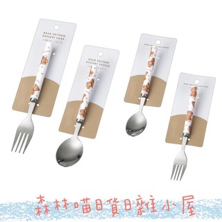 🌲森林喵🌲ECHO金屬 小熊系列餐具 湯匙 叉子 食器 現貨
