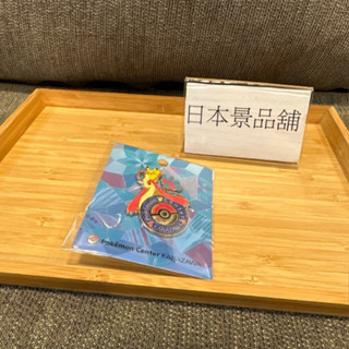 寶可夢中心 徽章 美納斯 日本限定 金澤 KANAZAWA 絕版 收藏 Pokémon Center 別針 臺灣現貨