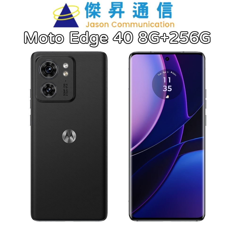 Moto Edge 40 8G+256G