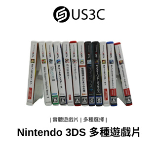 Nintendo 3DS NDS遊戲片 實體遊戲片 二手遊戲片 正版遊戲片 超值 二手品
