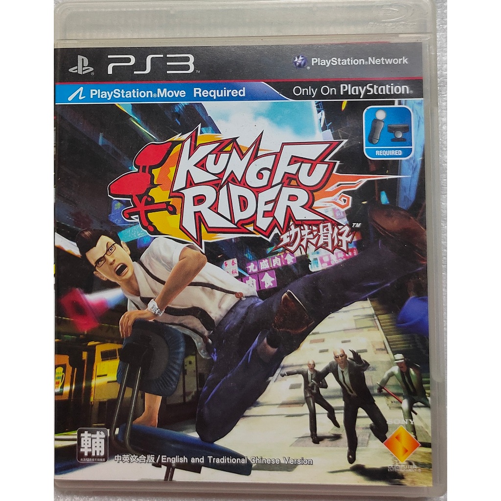 PS3 功夫滑仔 Kung Fu Rider 中文版