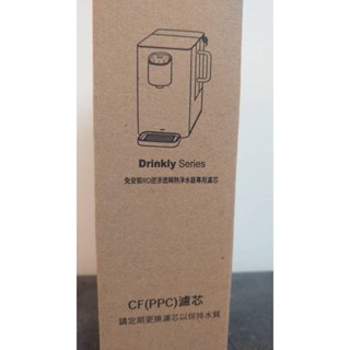 min16 Drinkly 水好拎 免安裝RO逆滲透瞬熱淨水器開飲機CF濾芯 全新現貨1支 | 過濾自來水泥沙鐵鏽雜質