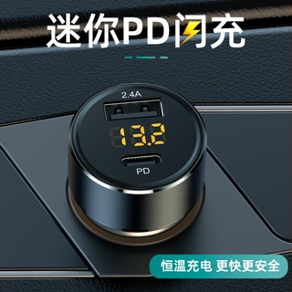 車用充電器 PD快充 車充USB充電 電壓檢測電流顯示 點菸器 擴充 點菸座 車充 充電器 快速充電