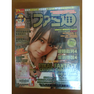 現貨 絕版 PS2 電玩雜誌 電玩月刊 電玩週刊