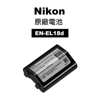 Nikon EN-EL18d ENEL18d 原廠電池 原廠鋰電池 原廠盒裝 for Nikon Z9 國祥公司貨