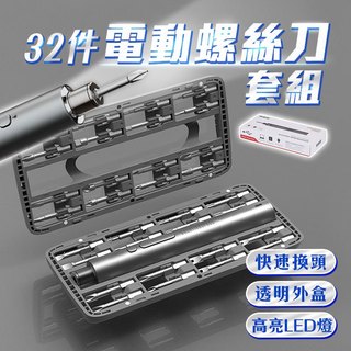 電動螺絲刀 螺絲起子 電動螺絲起子 螺絲刀 螺絲槍 工具 家用螺絲起子 家用螺絲刀 電動起子機 小型螺絲刀 L012