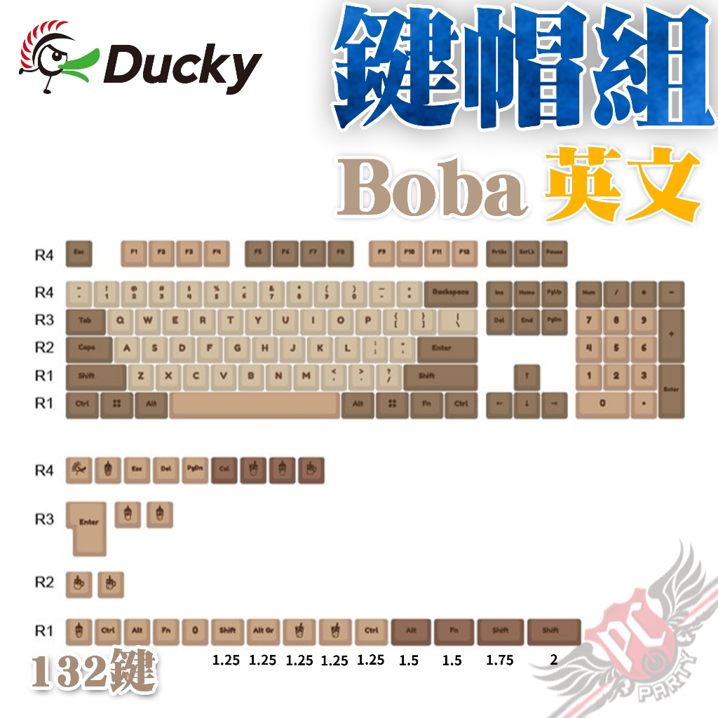 創傑 Ducky Boba 珍奶 英文 MDA 鍵帽 PBT 熱昇華  132 鍵帽組 PCPARTY