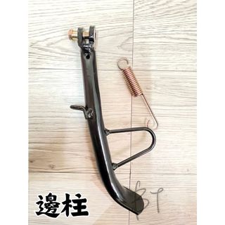 -BT機車材料精品-⭐️現貨全新⭐️三陽 S-MAX155/FORCE155副廠(原廠型)台灣製造 側腳架.邊柱