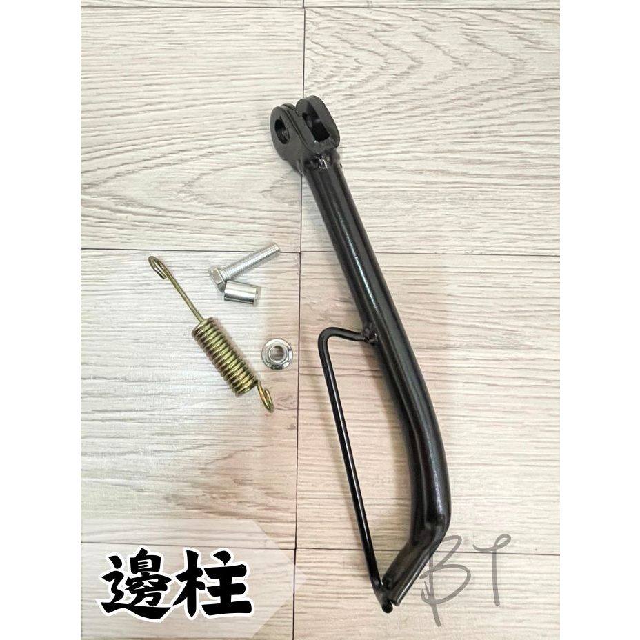 -BT機車材料精品-⭐️現貨全新⭐️2TS 側支架 AXIS 勁豪 125 副廠/原廠 台灣製造 側柱 邊柱