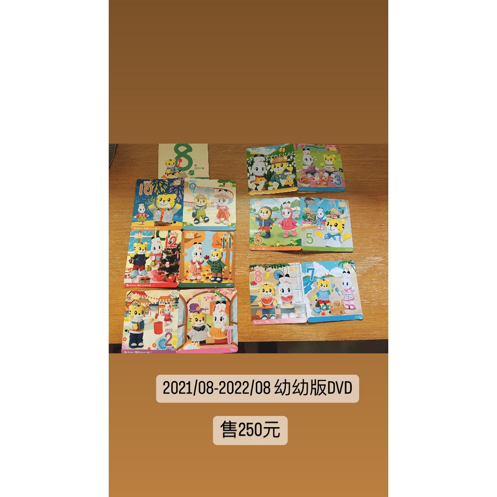 巧連智幼幼版DVD(2021-2022)