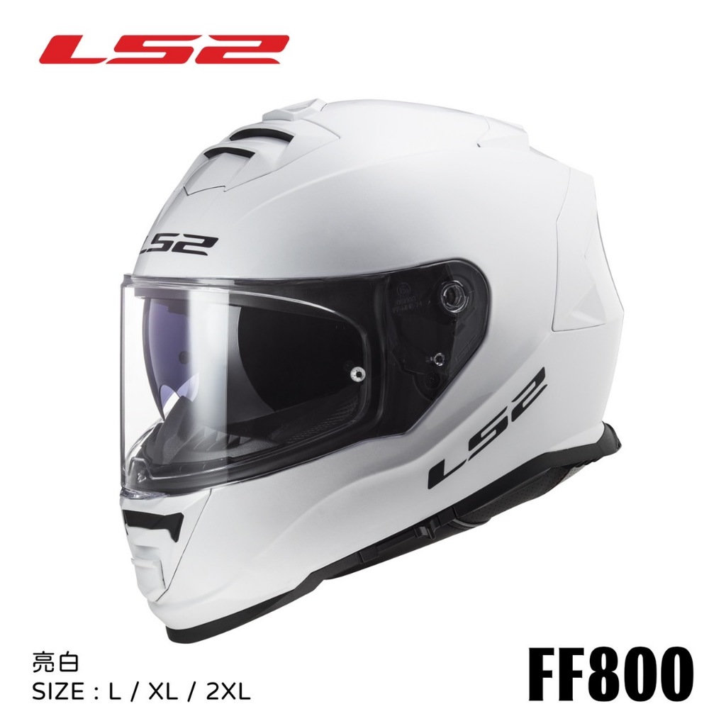 👍LS2 FF800 亮白 素色 送贈品👍FF800 STORM-II 內建墨片 亞洲頭型 高CP值 台中倉儲安全帽