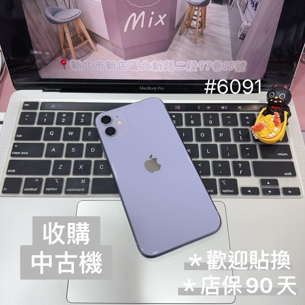 店保90天｜iPhone 11 128G 全功能正常！電池100% 紫色 6.1吋 #6091 二手iPhone