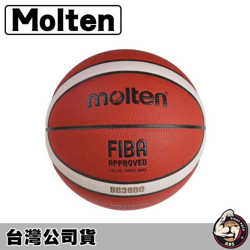 molten 籃球 室外籃球 室內籃球 7號籃球 6號籃球 B7G3800 B6G3800