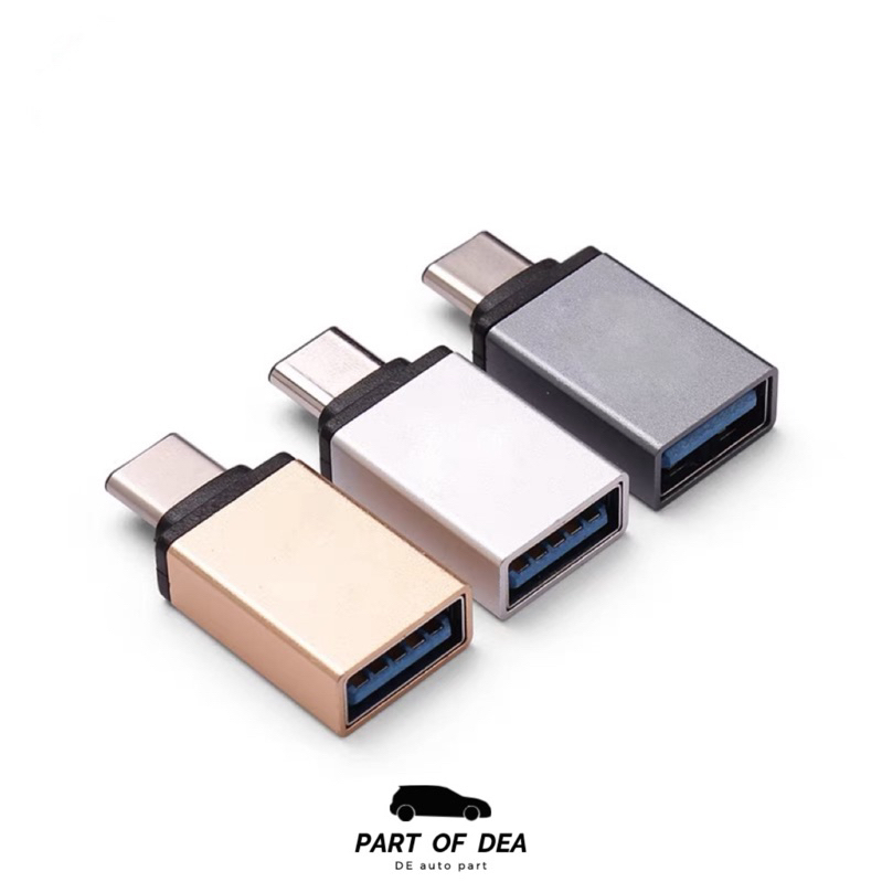 Type c 轉 USB 3.0轉接頭 Tiguan Golf Arteon POLO TROC TCROSS