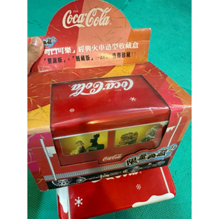 Coca-Cola可口可樂鐵鐵盒