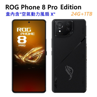 全新未拆 華碩 ASUS ROG Phone 8 Pro Edition 24G+1TB AI2401 黑色 台灣公司貨