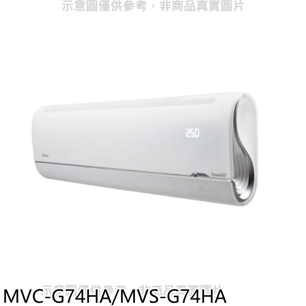 美的【MVC-G74HA/MVS-G74HA】變頻冷暖分離式冷氣(含標準安裝) 歡迎議價