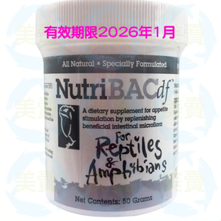 美賣 美國 Nutri BAC 專利 爬蟲益生菌 NBAC 烏龜 兩棲 陸龜 爬蟲 蜥蜴 水龜 守宮 益生菌