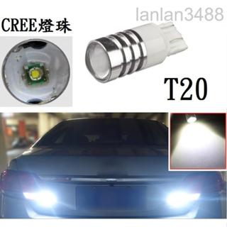 T20 CREE超亮度晶片 優質 低溫高亮 5W 倒車燈專用 效果強大