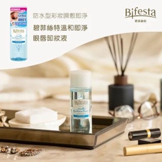 Bifesta碧菲絲特溫和即淨眼唇卸妝液