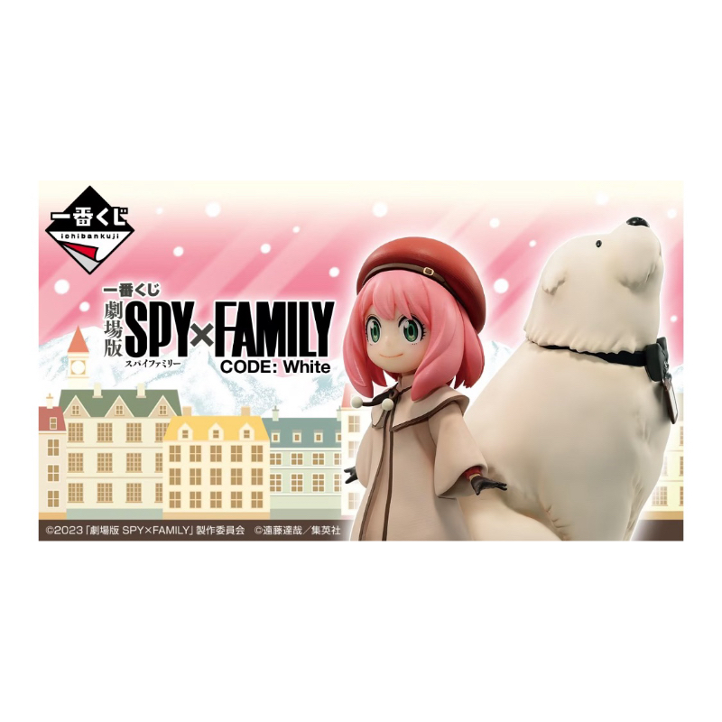 全新 現貨 日版 一番賞 SPY×FAMILY 間諜家家酒 CODE: White 最後賞安妮亞&amp;彭德