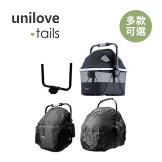 unilove.tails 英國 On The Go/Dlxtour 寵物推車 配件 提籃 結合器 萬用罩【YODEE】