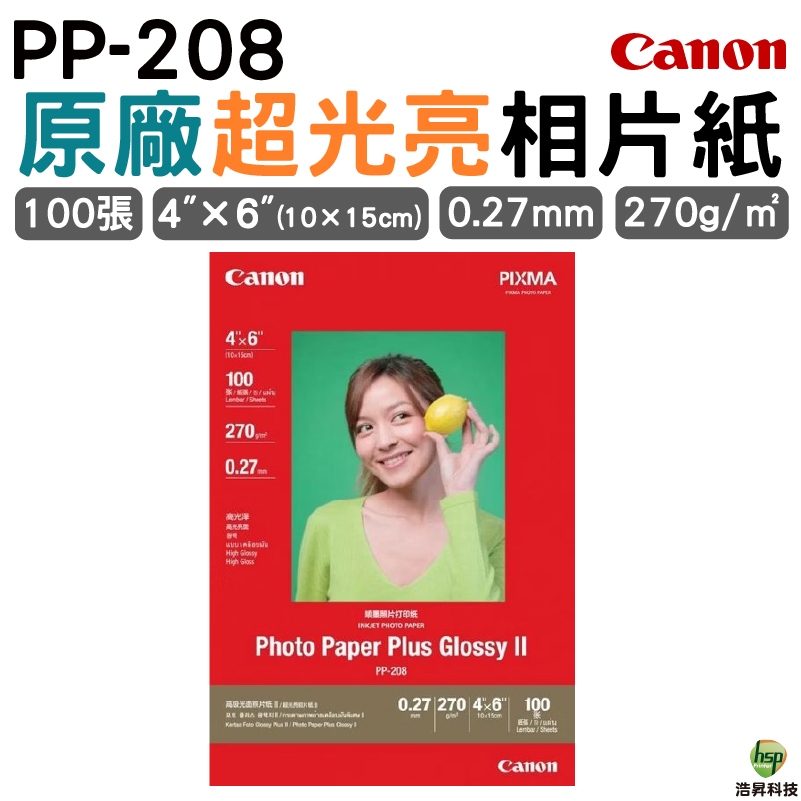 Canon PP-208 原廠超光亮4x6相片紙(100P)