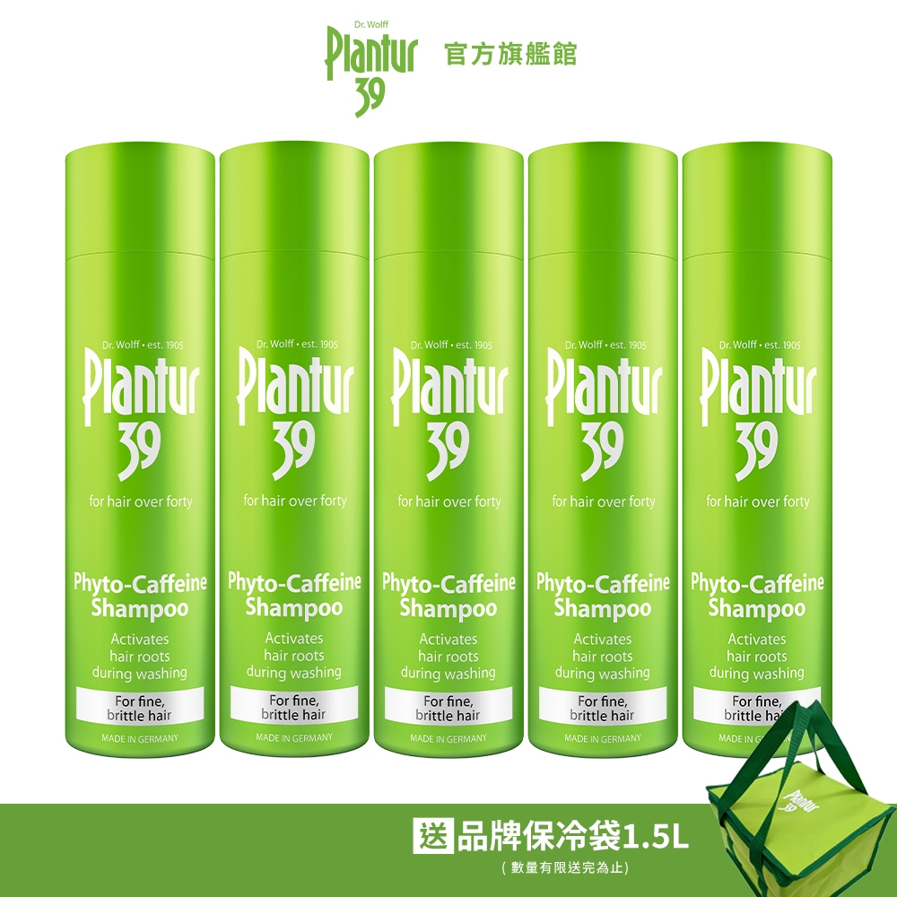 【Plantur39】植物與咖啡因洗髮露細軟髮/染燙髮 250ml x5