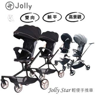 7月底到-領卷折300【溜娃首選】Jolly Star輕便手推車｜折疊推車|輕便手推車
