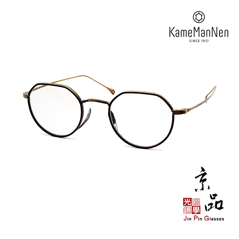 【KAMEMANNEN】KMN 7310 AG 44mm 古銅色 手工框 日本手工鈦金屬眼鏡 萬年龜 JPG京品眼鏡