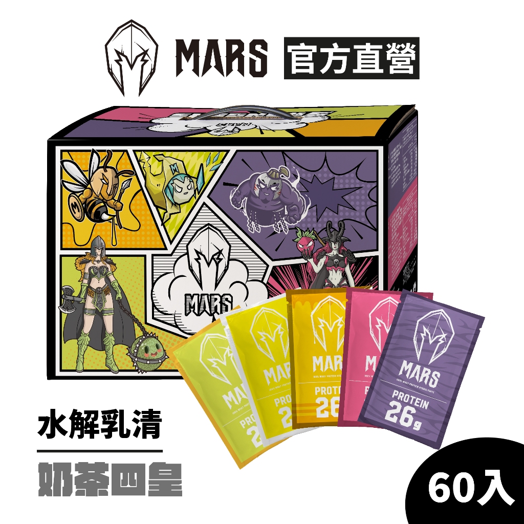 [戰神 MARS] 水解乳清蛋白 牛奶五戰士 (超商、店到店寄送限一盒) 草莓、芋頭、哈密瓜、蜂蜜、香蕉牛奶各12包