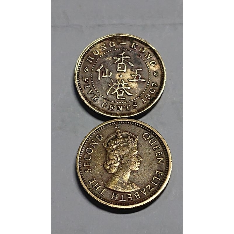 香港1967港幣五仙。舊港幣。１枚