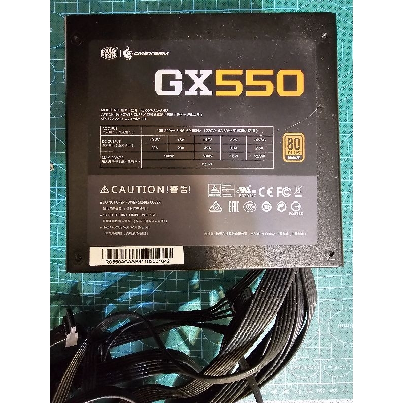 cooler master POWER GX550 電源供應器 550W 二手良品