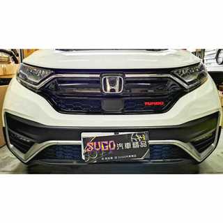 SUGO汽車精品 本田 HONDA CRV 5/5.5代 專用鋁合金防石網