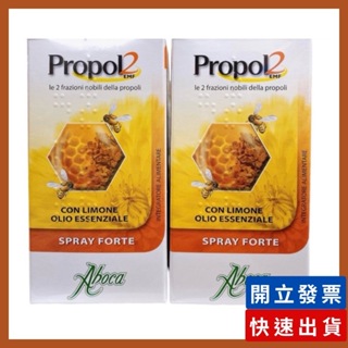 維奇草本雙蜂膠 Propol2 30ml 蜂膠噴劑 (公司貨)現貨