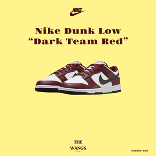 THE WANGS｜王牌代購（現貨）Nike Dunk Low”Dark Team Red” FZ4616-600